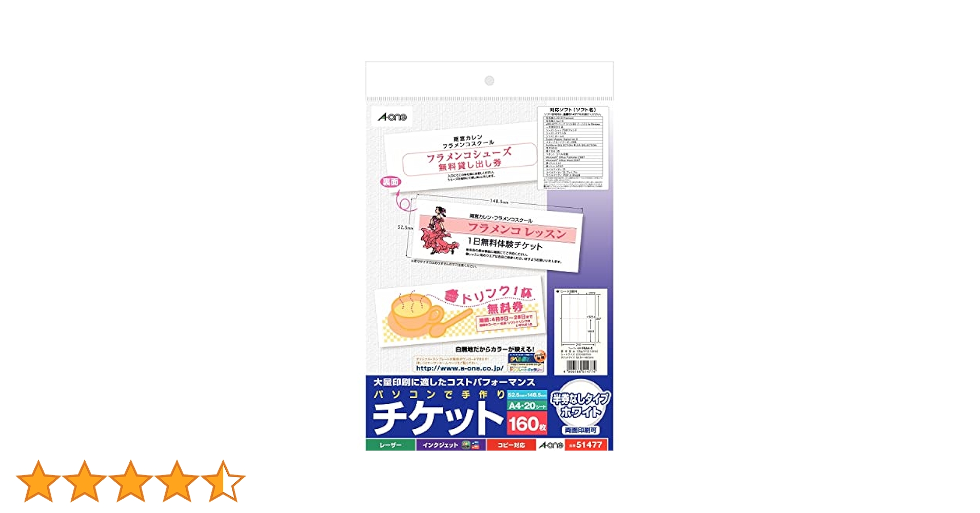 相当価値あります たのめーる】エーワン パソコンで手作りチケット[各種プリンタ